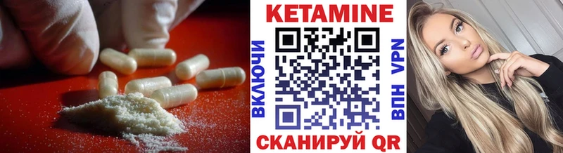 Купить закладки  Новоржев  Кетамин VHQ 